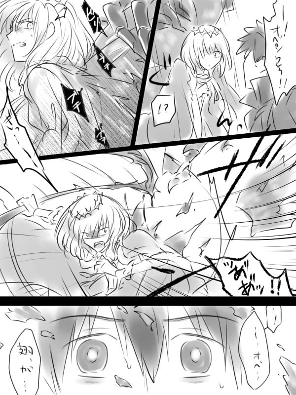 ぐだ+オベ 第一再臨オベがエネミーに翅を掴まれて咄嗟に翅ごと敵を切り捨てる漫画、の描きたいとこだけ 