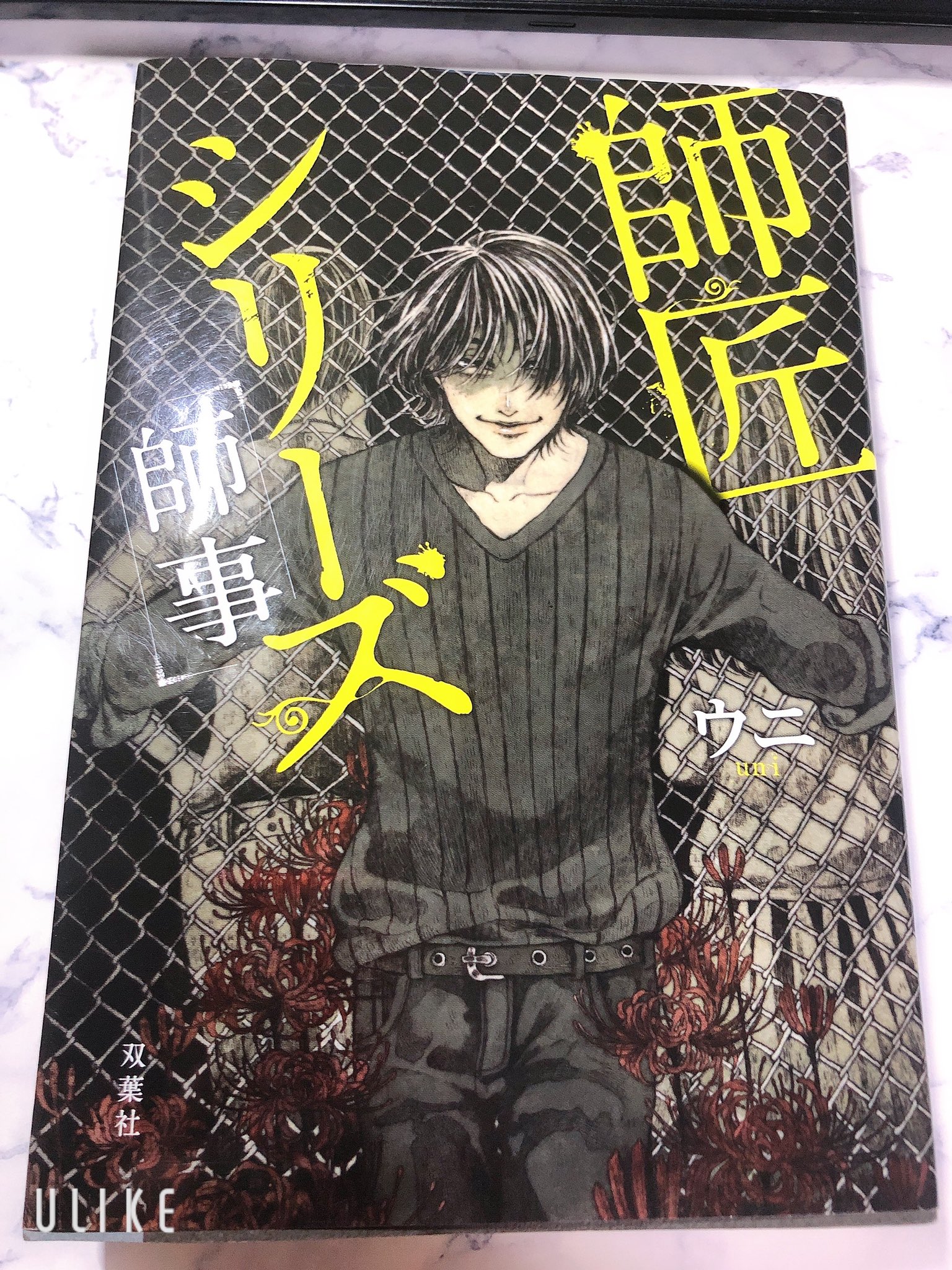 師匠シリーズ Twitter Search Twitter