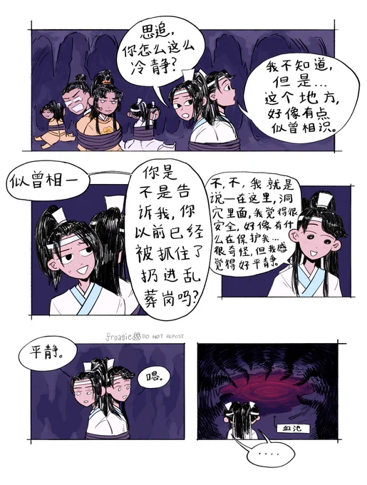 i tried translating it (i gave sizhui extra dialogue lol) Please be nice idk how to read or write❤️ 