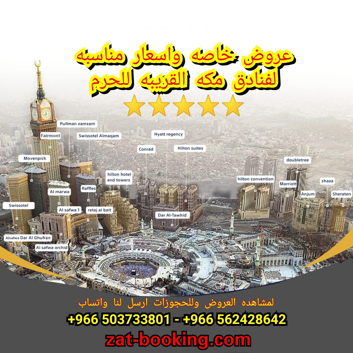 عروض اسعار فنادق مكة المكرمه القريبه Book Makkah Twitter