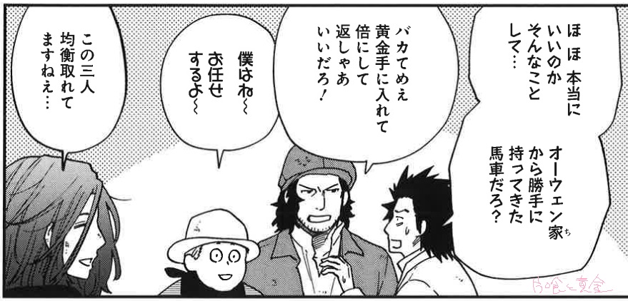 地名人名がカタカナのためカタカナだらけになるのを防ぐためと、あとちょっと昔の話感を出したいために、片喰ではカタカナの言葉を使わないようにしているのですが、この時は直前まで「バランス」って使っちゃおうかなと悩みました。 