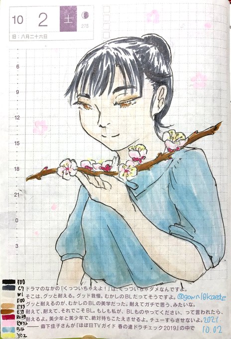 ほぼ日手帳のtwitterイラスト検索結果