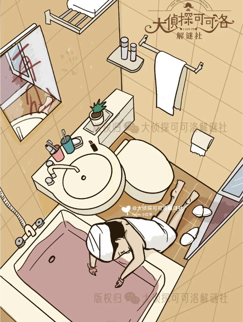 ฆาตรกรรมในห้องน้ำ คุณคิดว่าใครเป็นคนร้าย?
__________
ณ เวลา 4 ทุ่ม 10 นาที ในวันก่อเหตุ ตำรวจได้รับสายจากชายคนหนึ่ง โดยได้แจ้งว่าแฟนของตนเสียชีวิตในห้องน้ำ เบื้องต้นมีการประมาณเวลาเสียชีวิตไว้ว่าผู้ตายเสียชีวิต เวลาประมาณ 3ทุ่ม-4ทุ่ม

สภาพที่ก่อเหตุตามภาพ (มีต่อ)