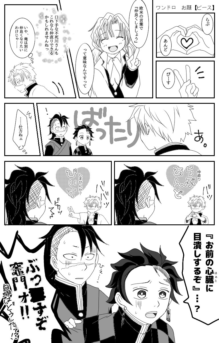 #実玄版深夜の真剣60分一本勝負
もう一本失礼します!!
お題【ピース】

肝心な時に能力を発揮しない国民的長男(この後ちゃんと和解する) 
