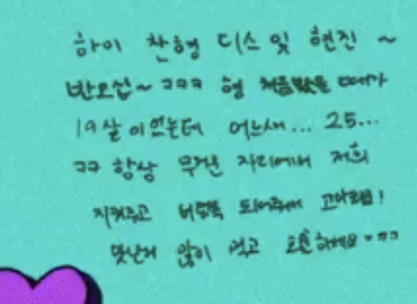 hyunebbl's tweet photo. hyunjin message for chan:
hi chan-hyung this is hyunjin~
you’re halfway to 50~ hahaha
when i first saw hyung you were 19 and now… 25… haha thank you for always protecting and supporting us when we’re in a heavy place! eats lots of yummy food and get younger♡ haha https://t.co/zyGFj2DWXx