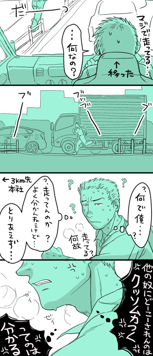 その11

それを独占欲っていうんですよ。 
