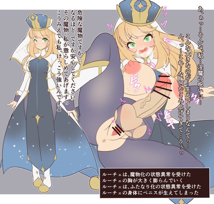 シスターさん ふたなり rkgk2
司祭ちゃんは、一体どんな魔物になってしまうのか…? 