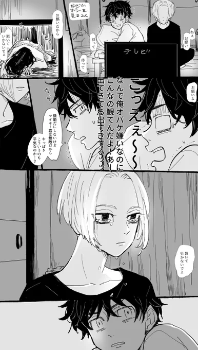 タケマイの練習12 