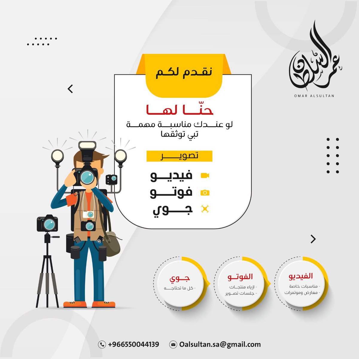 a_albeshri's tweet photo. هذا حساب ابن خالي المصور الموهوب عمر السلطان 
@Oalsultan_sa صاحب عدسة راقية ولمسات أنيقة .. يستحق الدعم 🌺🙏🏼 https://t.co/va29AvklOc