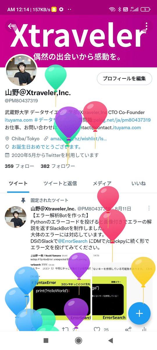 19歳になりました!!!