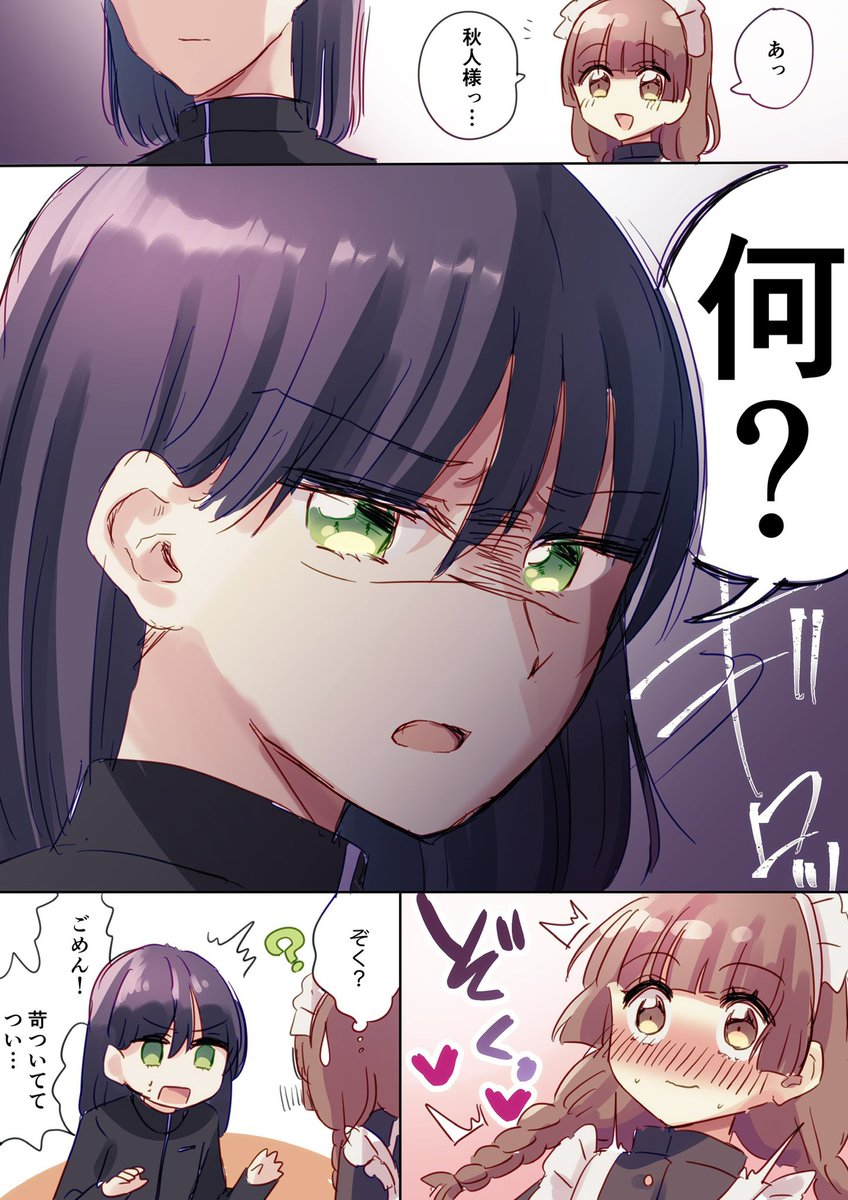 #ヲトメツバキ
秋人君誕生日おめでとう
まともな絵がない 