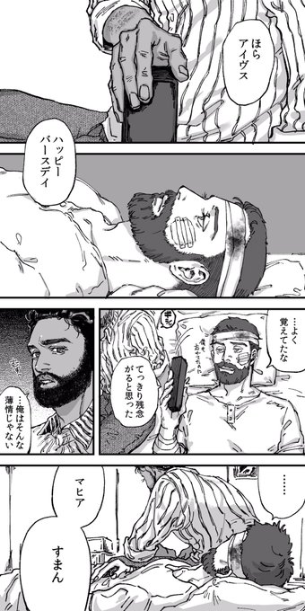 そのうち続き描くアイくんとマヒくんです 