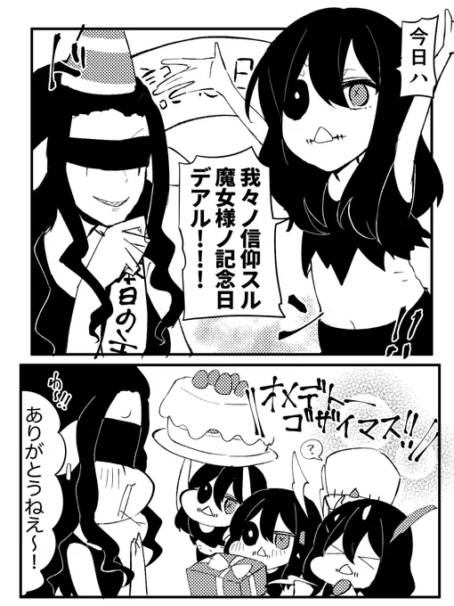 ギリギリ間に合わなかったけどイドーラ様信徒ちゃんおめでとう〜〜〜〜〜!!
#夢の魔女記念日
#夢の魔女記念日2021
#第五人格イラスト 