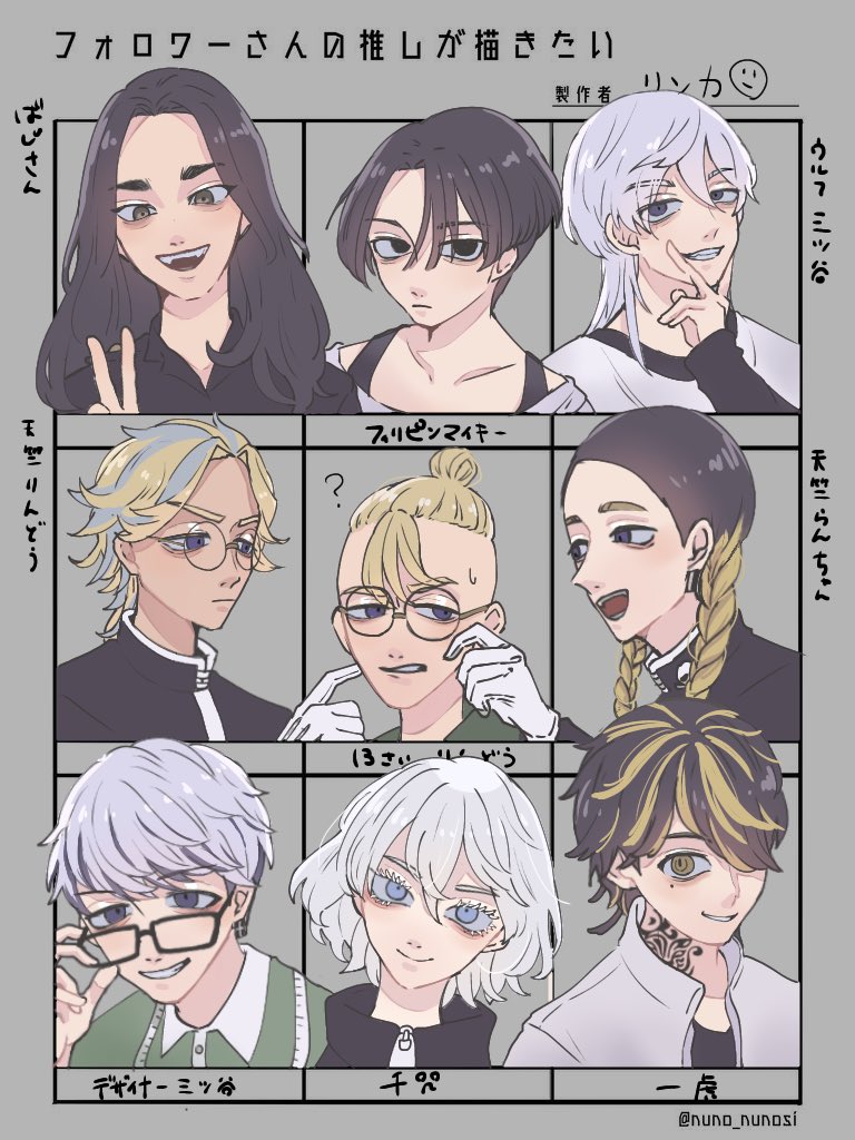 #フォロワーさんの推しが描きたい 
リクエストくれたぽろわーちゃん達ありがとうございました🧑‍🦲👊🧑‍🦲👊🧑‍🦲👊 