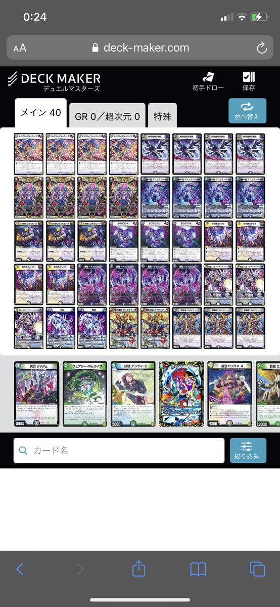 royse_kt's tweet photo. ガイゼキアールです https://t.co/AKqzBsMGEu