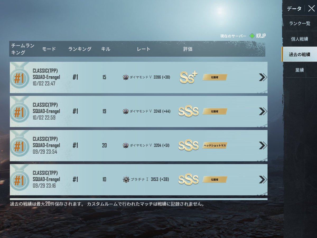 pubg_tok1's tweet photo. この4試合だけ調子いい😙
下は即死だらけだけど😙 https://t.co/ZofCLyAOCR