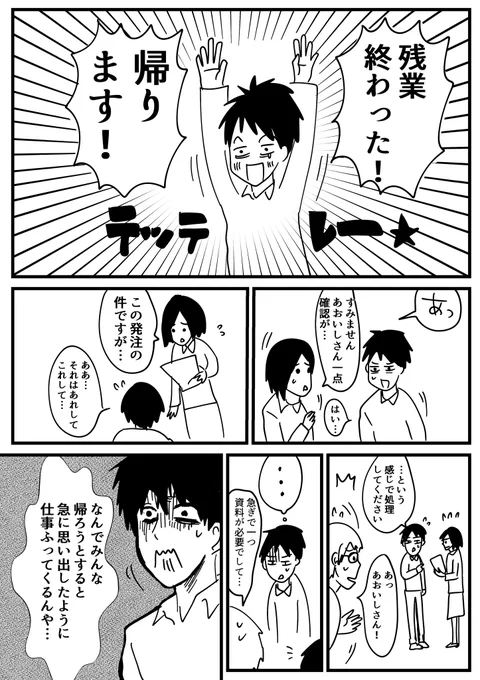今日の漫画日記。帰るタイミングで引き止められがち。。#漫画日記 