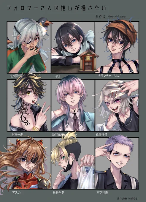 #フォロワーさんの推しが描きたい 
ありがとうございました🙇‍♀️❤️ 