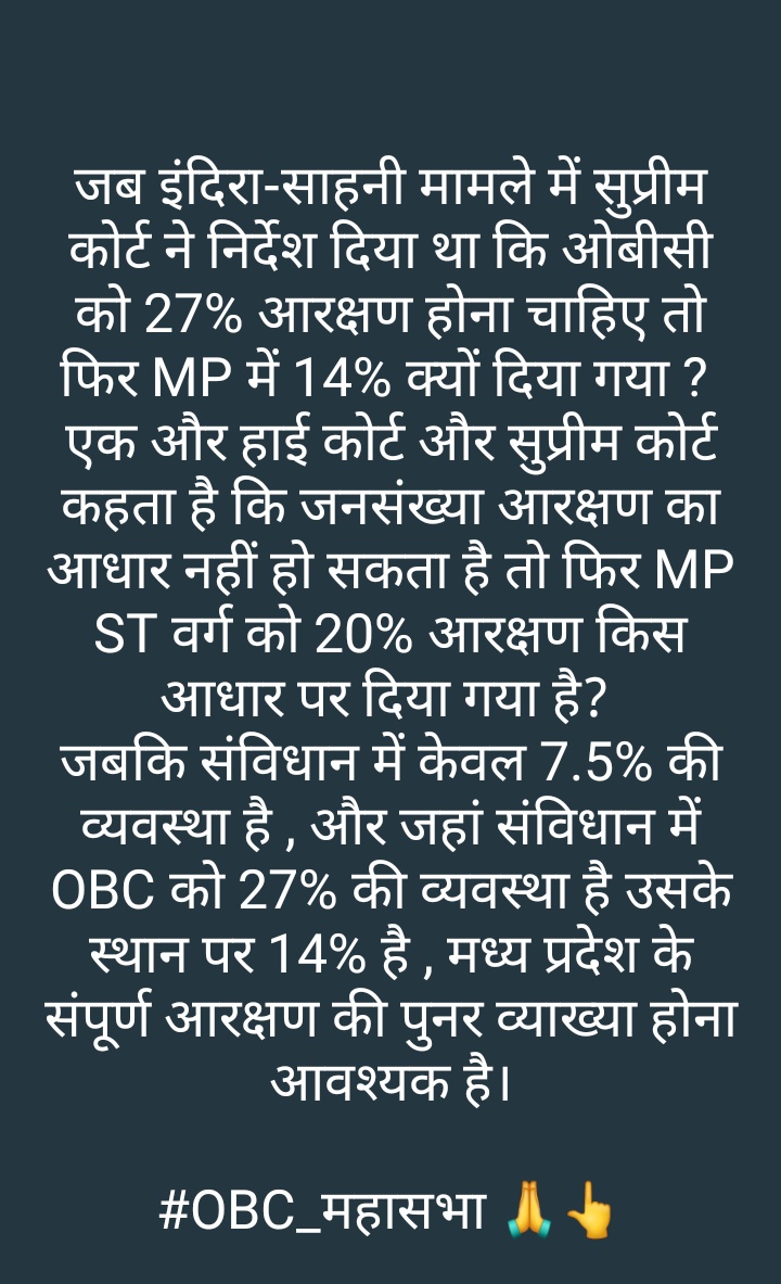 #MptetJoiningWithOBC27Percent
 <a href="/JM_Scindia/">Jyotiraditya M. Scindia</a>  <a href="/rst_adv/">Sr.Adv.Rameshwar Singh Thakur</a> <a href="/OfficeofSSC/">Office of Shivraj</a> <a href="/ChouhanShivraj/">Shivraj Singh Chouhan</a> <a href="/CMMadhyaPradesh/">Chief Minister, MP</a> <a href="/PMOIndia/">PMO India</a> <a href="/narendramodi/">Narendra Modi</a> <a href="/KirenRijiju/">Kiren Rijiju</a> <a href="/Indersinghsjp/">इन्दरसिंह परमार</a> <a href="/AnupriyaSPatel/">Anupriya Patel</a> <a href="/Profdilipmandal/">Dilip Mandal</a> <a href="/OfficeOfKNath/">Kamal Nath</a> <a href="/jitupatwari/">Jitendra (Jitu) Patwari</a> <a href="/obc_mahasabha/">ओबीसी महासभा युवा मोर्चा</a> <a href="/OBCARMYCHIEF/">Mahendra Singh Lodhi</a> <a href="/MandalArmyChief/">Aniruddh Singh Vidrohi</a> <a href="/obcricha/">RICHA PATEL ( ऋचा पटेल )</a>