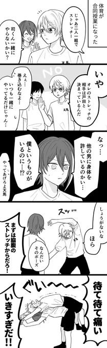 #ritk版深夜の60分一発勝負 
演目「体育」(+7.0h)

寝取られたと思ったら自分が本命じゃなかったパターン

類司 