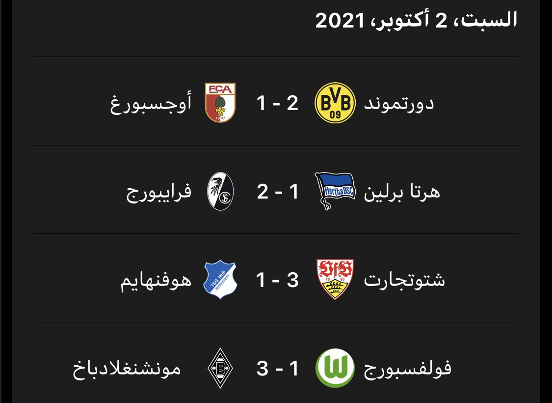 Bundes_Arabic's tweet photo. 📋| نهاية المُباريات التي بدأت الساعة 4:30م https://t.co/wkHyMnTNA1