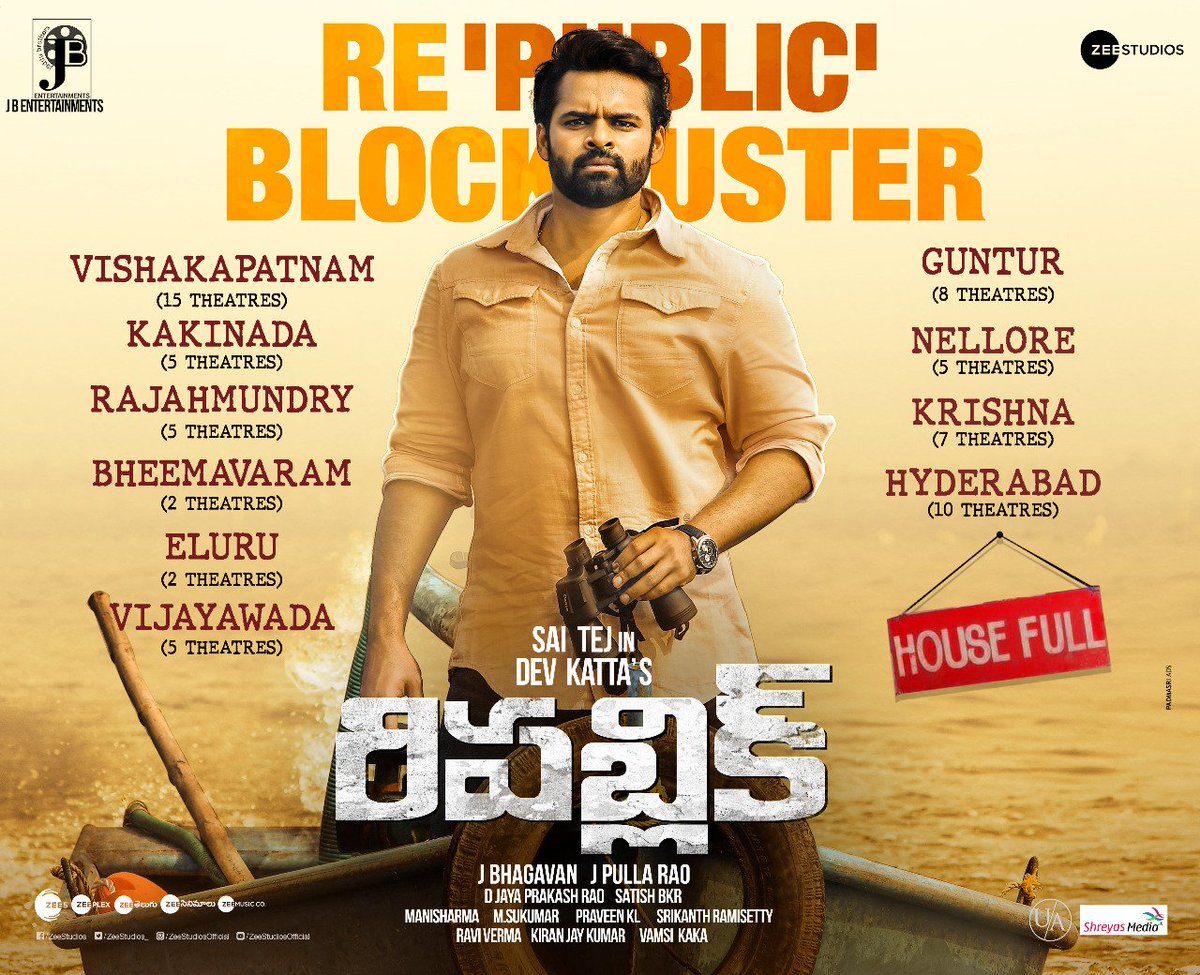 ZeeStudios_'s tweet photo. Housefull boards all over !!! 🎉
#rePUBLICblockbuster

Book your tickets for #Republic &amp; have a great weekend
🎟️https://t.co/p1FmjnnYTv

@IamSaiDharamTej @aishu_dil @devakatta @JBEnt_Offl @ZeeMusicCompany @bkrsatish @JBhagavan1 @j_pullarao https://t.co/vLOd3mWWta