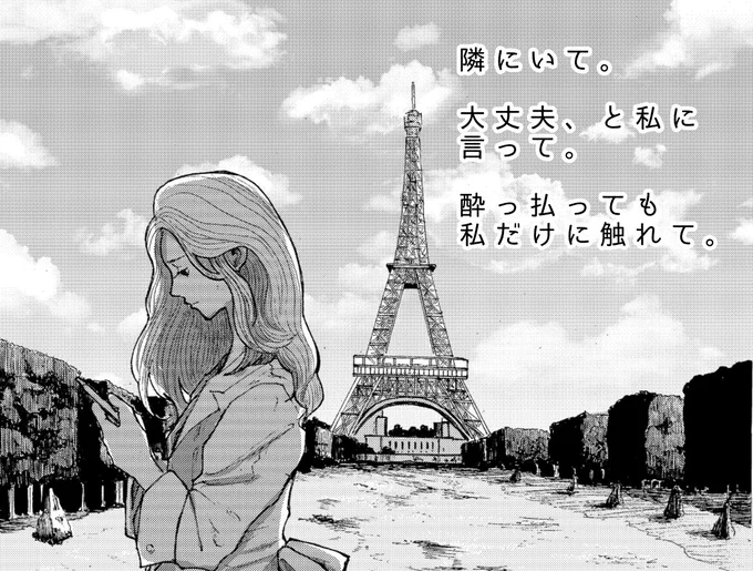 わがまま 