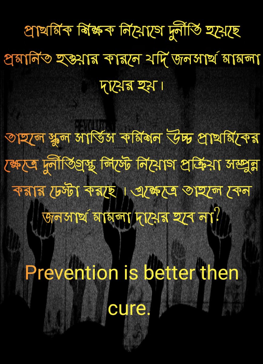 Chandra40945442's tweet photo. #UpperPrimaryHistoricMovement
#GandhiJayanti
#Increase10kVacancy
আর কত আইনের লড়াই চলবে শুধু ন্যায্য চাকরি পাওয়ার জন্য??
@abhishekaitc @DidiKeBolo @jdhankhar1 @narendramodi https://t.co/kWCOTImDfl