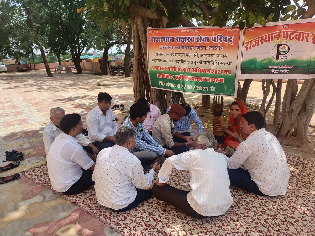 #रानीवाडा : राजस्व सेवा परिषद का क्रमिक अनशन

प्रशासन गांवों के संग अभियान का किया बहिष्कार,पूर्व में हुआ 7 सूत्रीय समझौता लागू करने की मांग,तहसीलदार,पटवारी गिरदावर कानूनगो तहसील कार्यालय के समक्ष कर रहे क्रमिक अनशन,