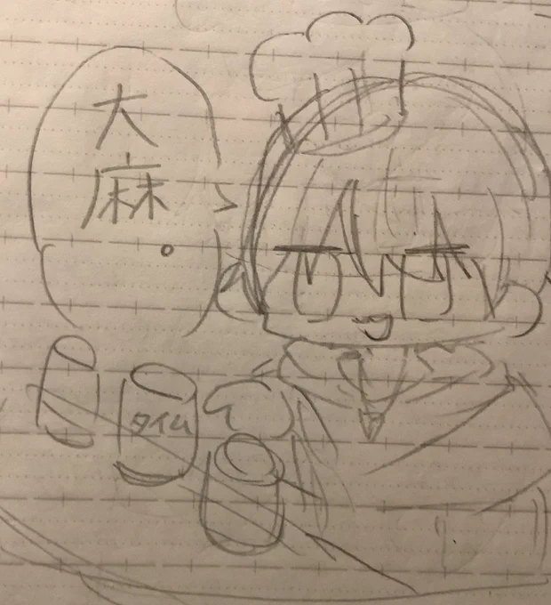 。 