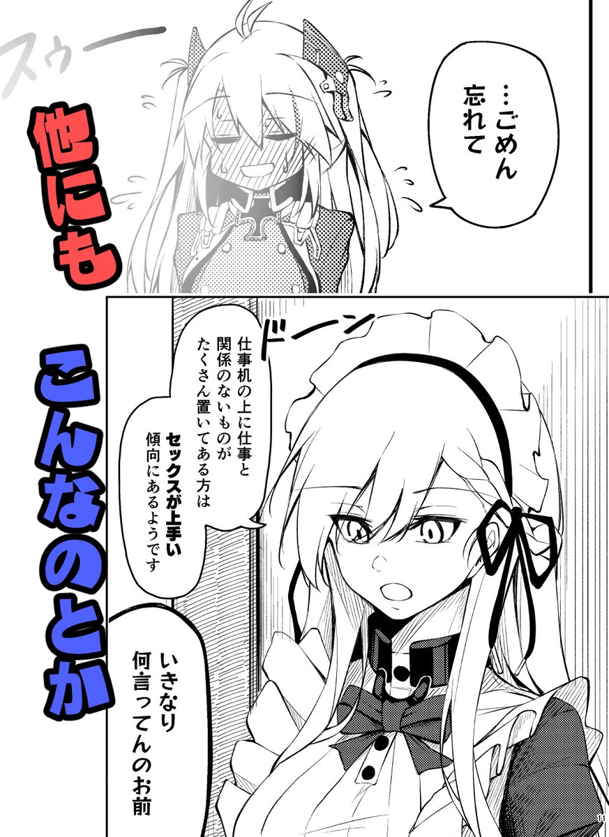 【新刊情報】ちょっと変なアズレン【10/10コミ1】
委託情報が出揃いましたのでまとめました!! 全年齢向けです! よろしくお願いしますー!!
🍈 https://t.co/daqNZKkZf8
🐯 https://t.co/uqDjww9e0n
DLsite https://t.co/qfHe7KRJJK
FANZA https://t.co/ga9KYGuXmi 