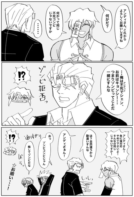 アンディとシェンでした ダチ!って感じが好き 雨畑 さんのマンガ ツイコミ(仮)