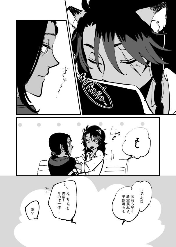 レ先輩にも甘えて頂いた。レオジャミ。 