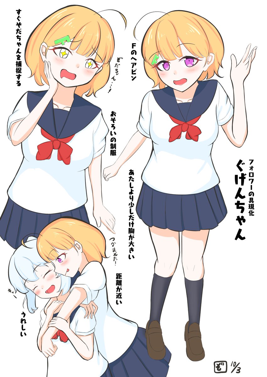 こないだの絵で、フォロワーの概念に女の子になってもらったので、もっと具現化したよ! 