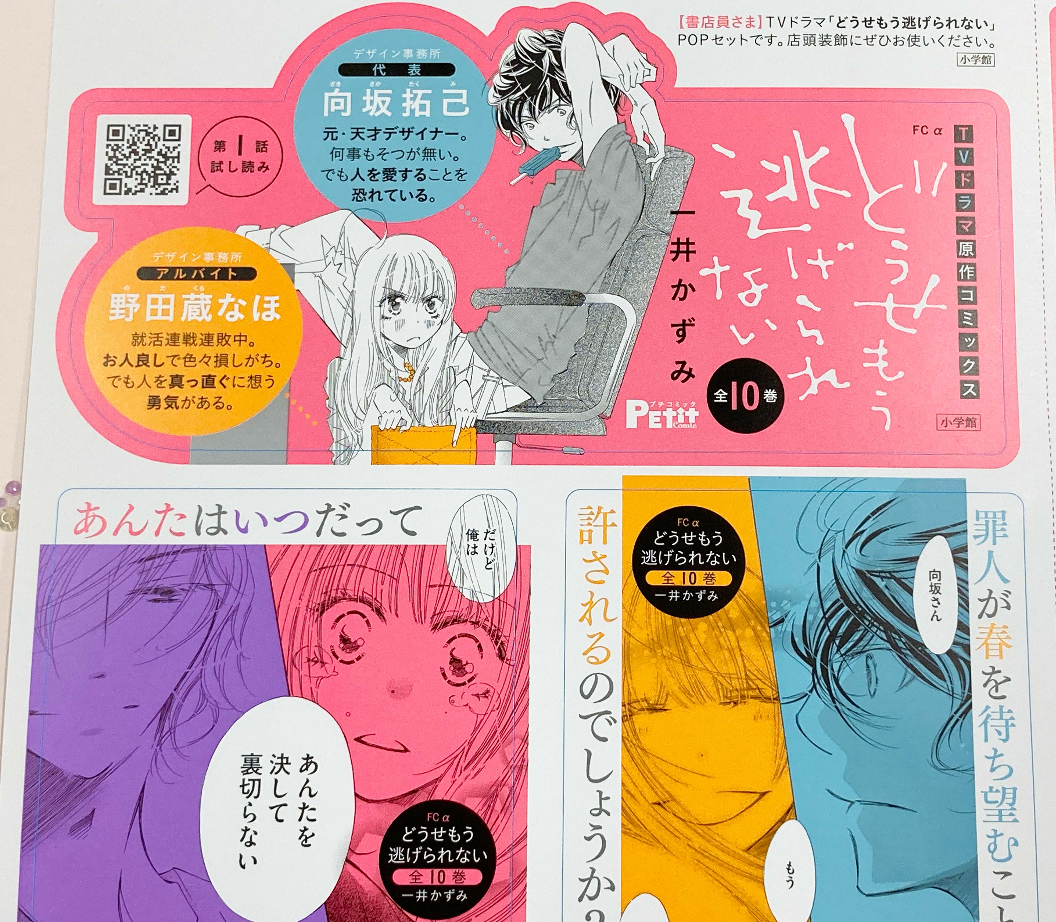 どうせもう逃げられない ドラマ公式 2 2 セルdvd Boxリリース Dousemou Drama Twitter