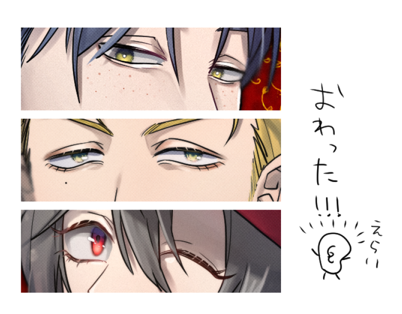 おわった えらい 