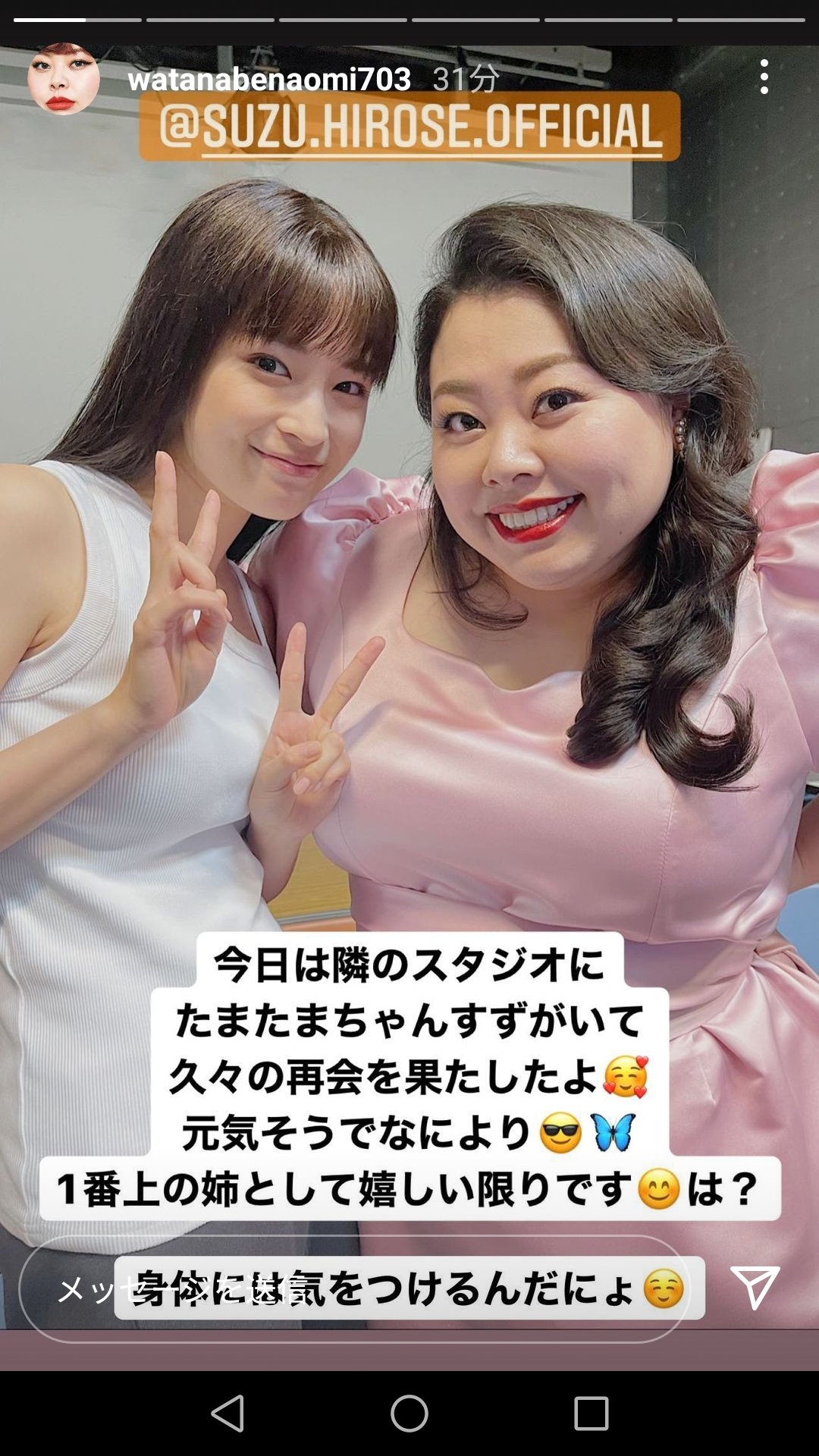 Twitter 上的 広瀬姉妹 直美ちゃんのインスタストーリー 何の撮影が気になる 広瀬すず 渡辺直美 T Co Gme9aoqakl Twitter Twitter 上的 広瀬姉妹 直美ちゃんのインスタストーリー 何の撮影が気になる 広瀬すず 渡辺直美 T Co Gme9aoqakl Twitter