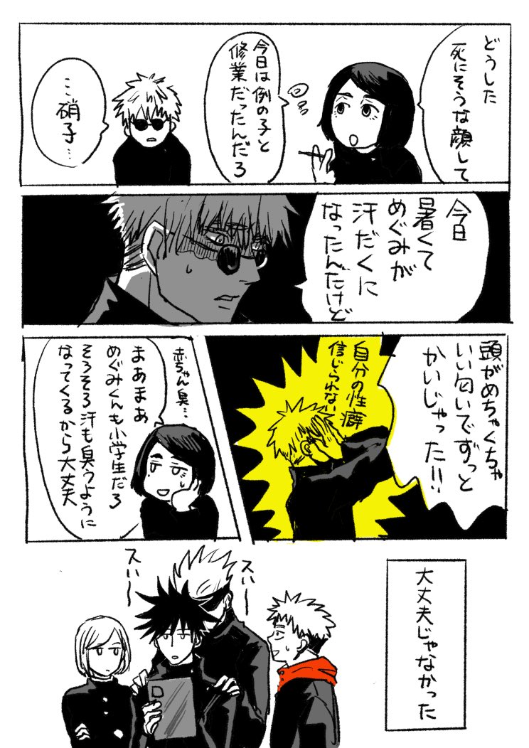 五伏 