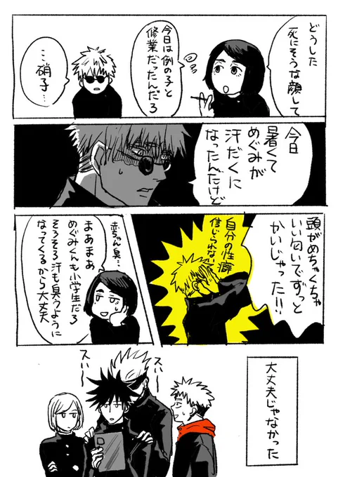 五伏 