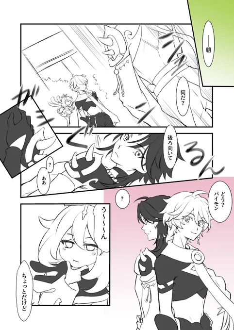 審査員ごっこ
#XiaoAether #魈空 