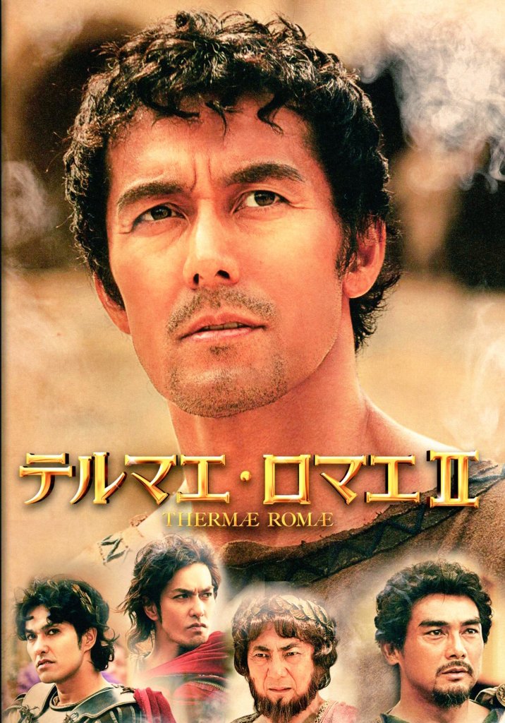 上戸彩 テルマエ ロマエii 最新情報まとめ みんなの評判 評価が見れる ナウティスモーション