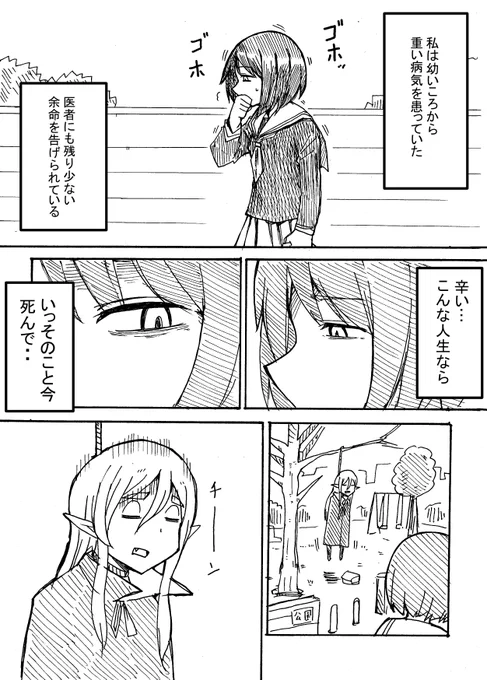 死にたがり吸血鬼と延命少女(1/3)