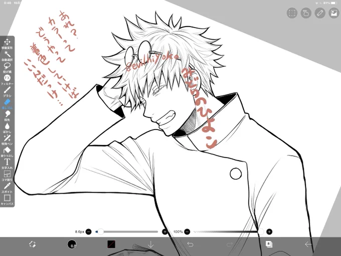 イベントお疲れ様イラスト描こうと思って描き始めたけど色塗るの数ヶ月ぶりでマゴマゴしてる。あと消えるとこなのに描き込んでしまってちょっと勿体無いなって思ってしまう。 