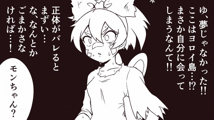 今日のサイトウちゃん 