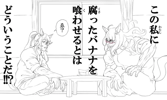 wip
#ウマ娘 
#イラスト 