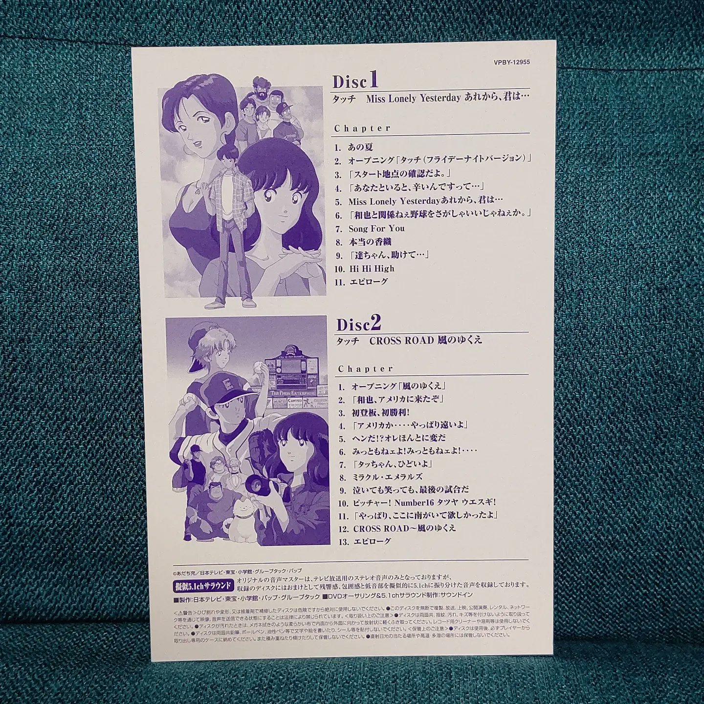 タッチ~あれから,君は…Miss Lonely 引き立つ Yesterday」オリジナ… タッチ~あれから,君は…Miss Lonely 引き立つ Yesterday」オリジナ…