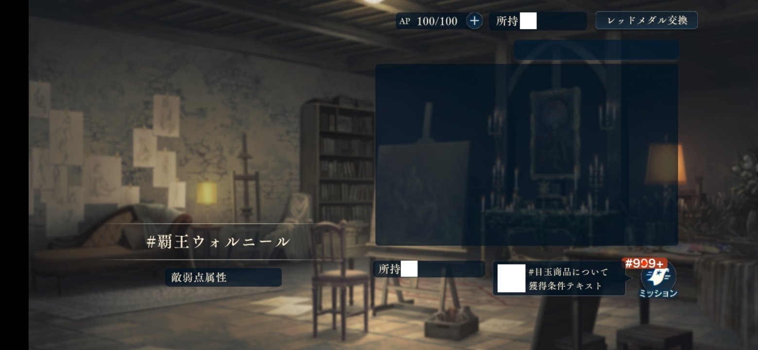 D Cide Traumerei ディーサイドトロイメライ トロメラ 公式 トロメラ ストーリーイベント 絵画屋敷の呼び声 ただいま開催中です イベントミッションをクリアすると 執事姿の 蘭堂 のアストラルレコード 慣れないお出迎え をゲット