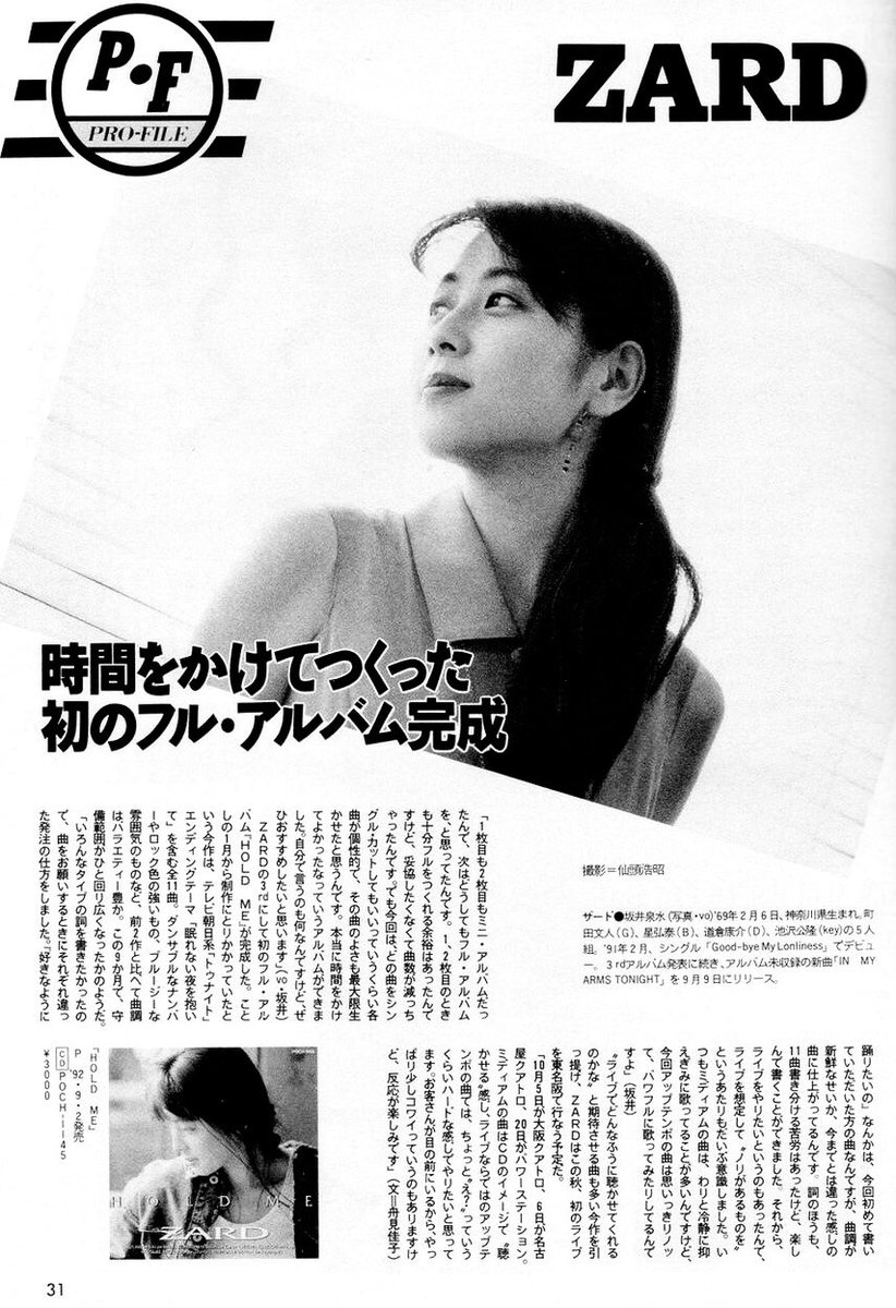 ZARDbot's tweet photo. 【1992.10.3】
「ZARD FIRST LIVE “HOLD ME”」の中止が発表された。
携帯電話もインターネットもメールもない時代。当日はスタッフ総出で会場を訪れた観客に平身低頭謝った。
https://t.co/63V7VkbFzt
#ZARDday