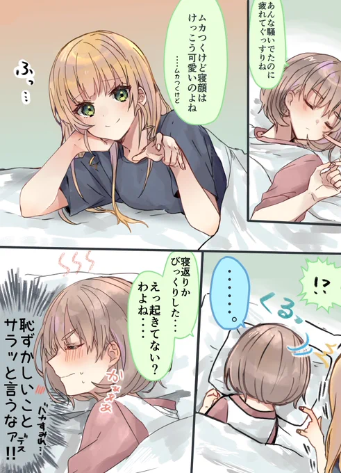 5話のすみクゥ・・・(すみくぅ?) 