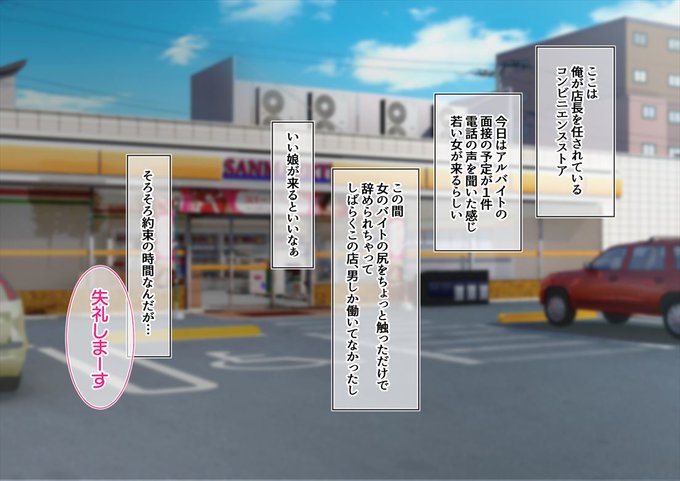頭ユルユルで無知なJKが悪い店長のいるお店にアルバイトの面接をしに来た【1/5】 